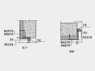 窗上口側口保溫節點